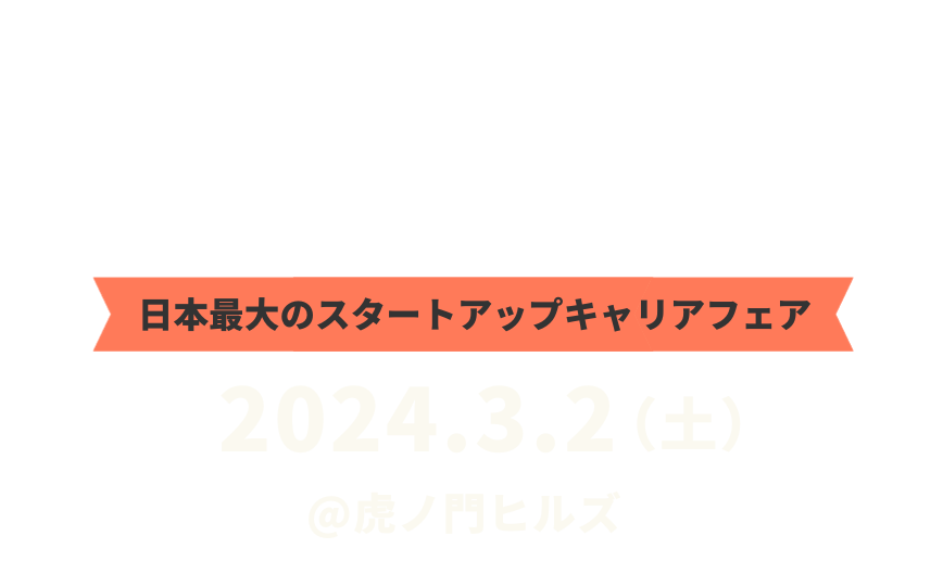Startup Aquarium 2024