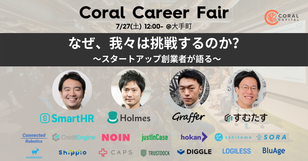 Coral Career Fair 2019