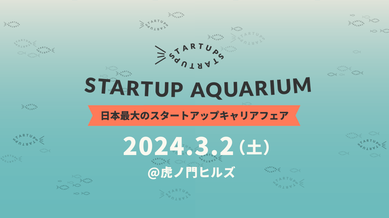 Startup Aquarium 2024 | Coral Capitalのサムネイル画像