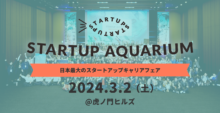 Startup Aquarium 2024